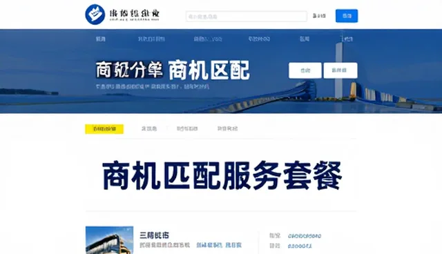 房产中介网站模板:立足本地,打造高效用户体验