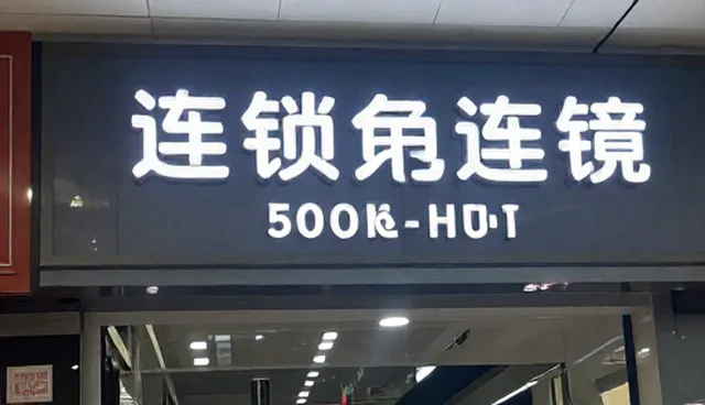 品牌推广套餐选型与应用建议:如何实现行业匹配